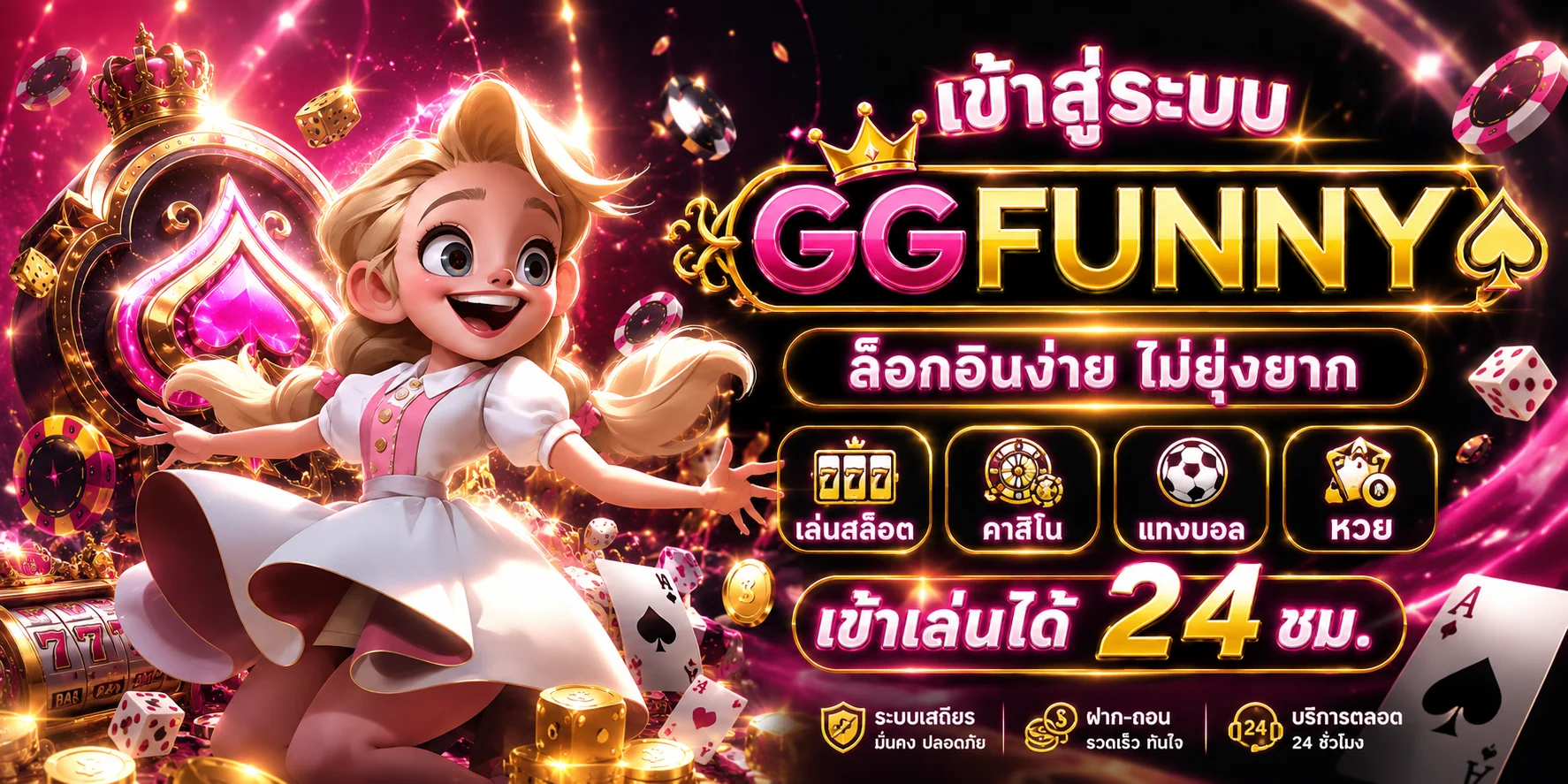 สมัครสมาชิก PG SLOT TO รับโบนัสเครดิตฟรีทันที