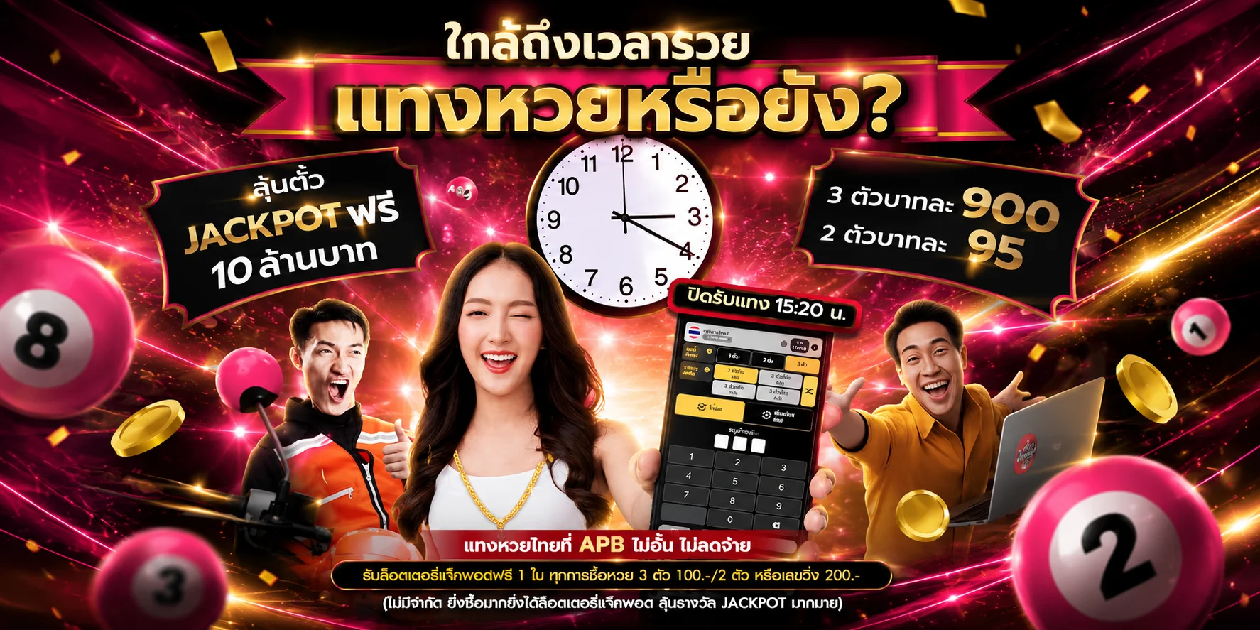 หวยออนไลน์ PG SLOT TO แทงหวยครบทุกประเภท pgslotto.asia