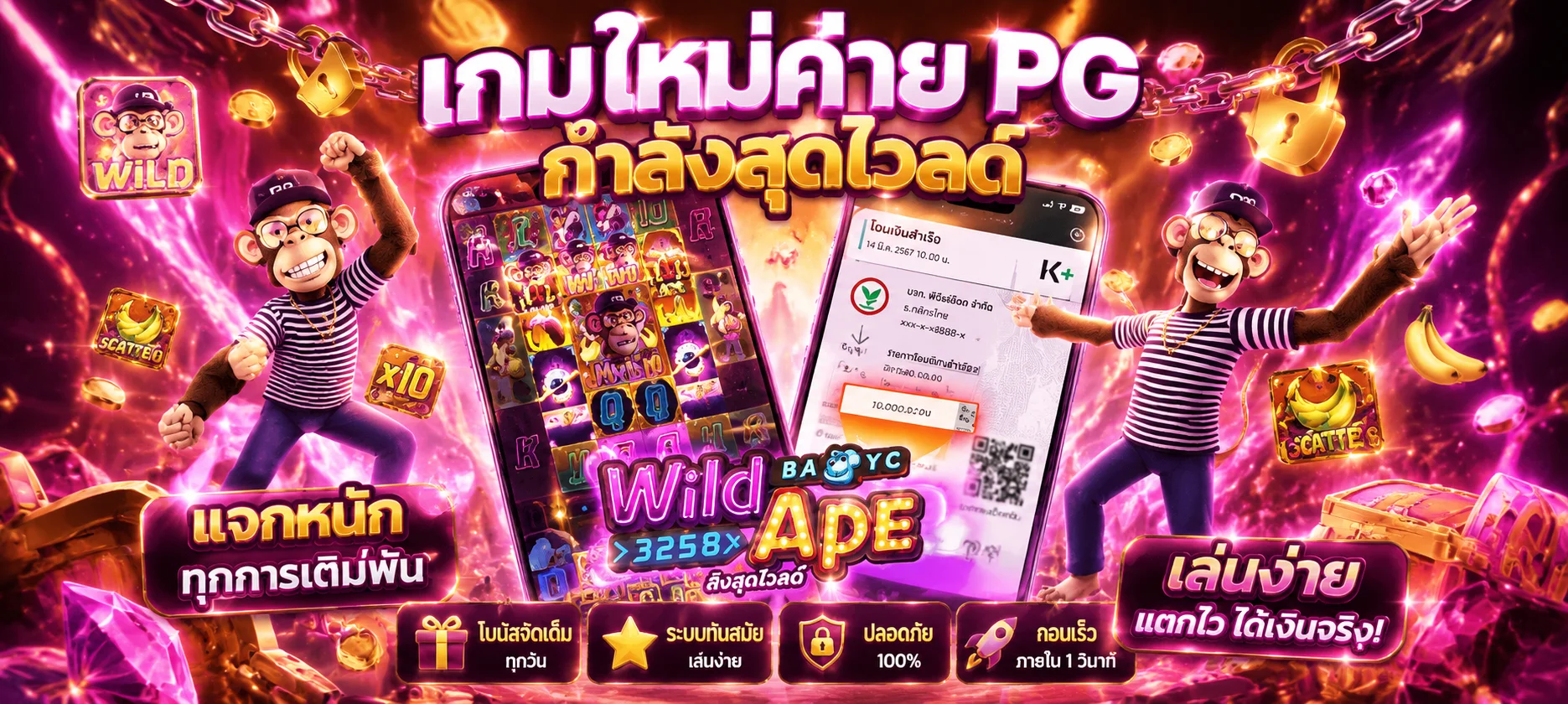 เกมสล็อต PG SLOT TO ยอดฮิต Fortune Tiger และ Mahjong Ways 2