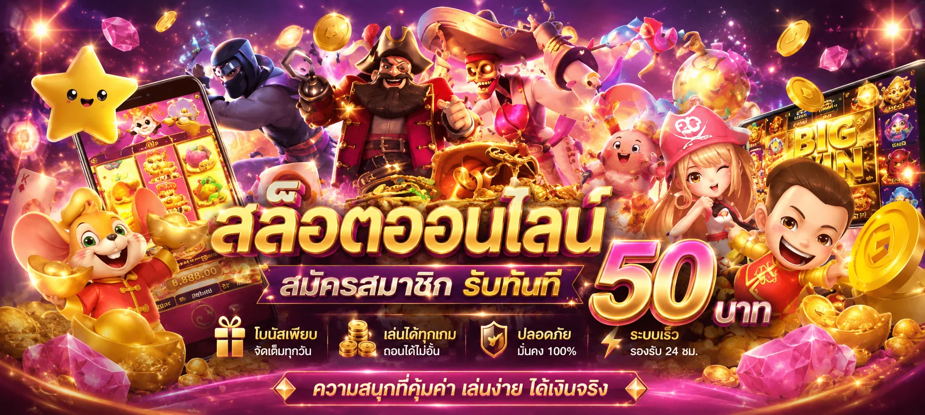 สล็อตออนไลน์ PG SLOT เว็บตรง รวมทุกค่ายดัง pgslotto.asia