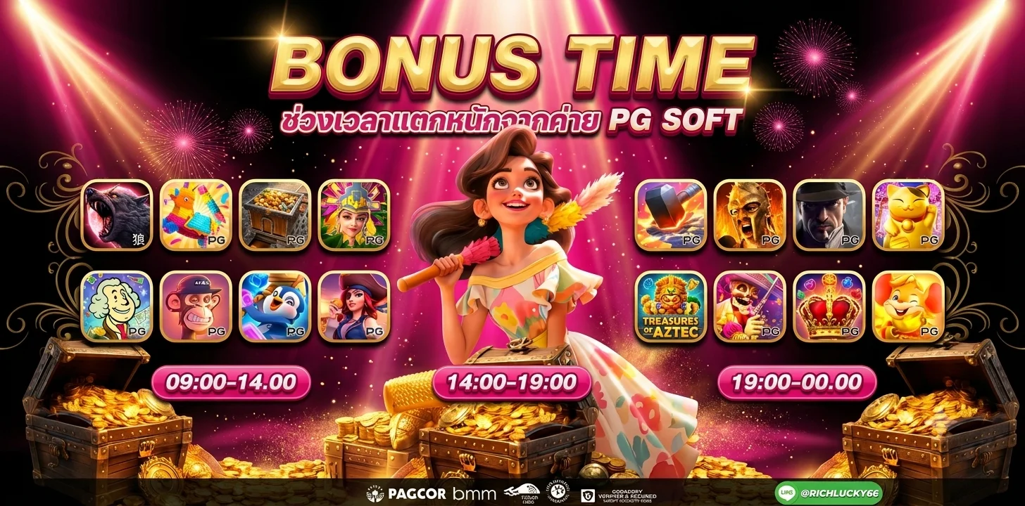PG SLOT TO เว็บตรง | เครดิตฟรี โค้ดฟรี 50 ทดลองเล่น